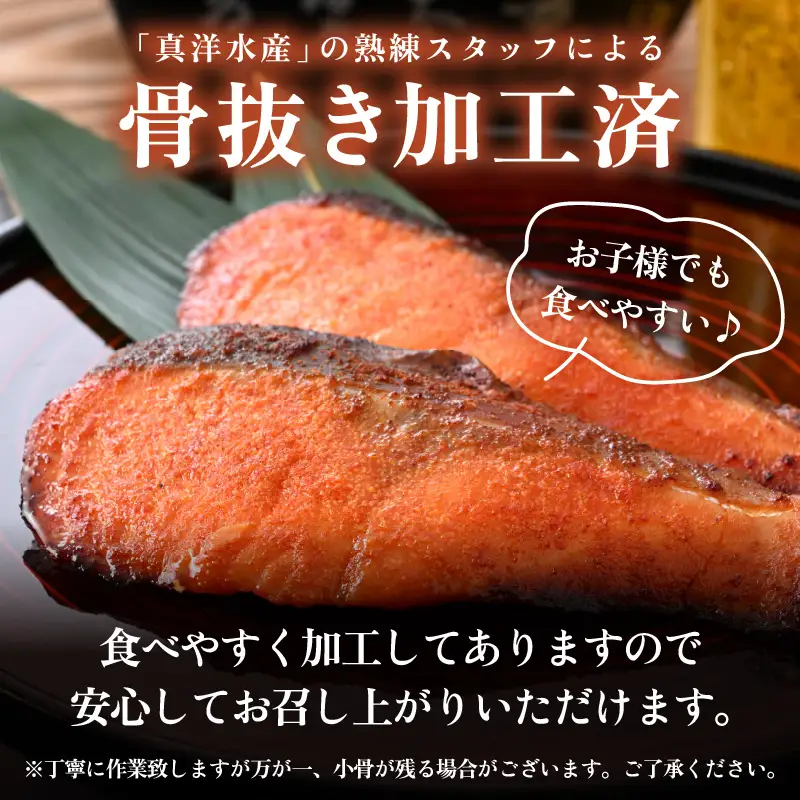 明太ふくいサーモン 6切 《福井のブランド魚ふくいサーモンと明太子の相性抜群！ピリ辛でビールやご飯のおかずにぴったり！》 [aw002-a005]