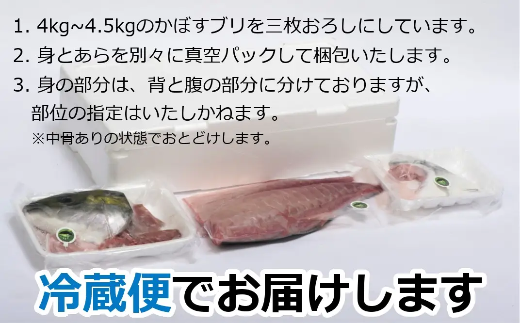 【先行予約】うすき産かぼすブリ・半身（約2kg弱）[冷蔵]　着日指定