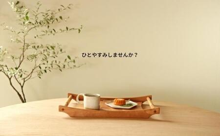 【台数限定】家具職人の手づくり籐巻ハンドルのトレー（さくら材） 地域のお礼の品 おぼん 無垢材 木 キッチン用品 カフェ風 癒し 