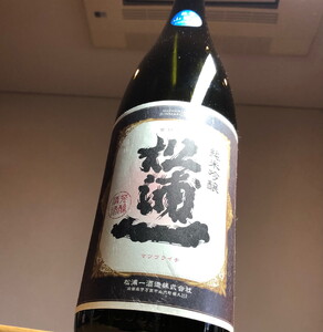 純米吟醸 松浦一 山田錦 一升瓶　1本 039-D344