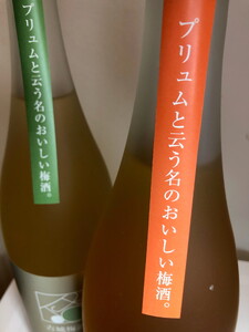 松浦一 プリュム 南高梅酒 古城梅酒 四合瓶2本セット 039-D340