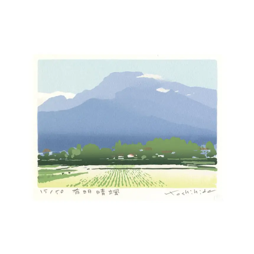 福本吉秀版画「有明晴颯」 ｜ 安曇野SKY版画工房