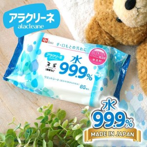 アラクリーネ 水99.9%ウエットシート (65枚×8P)×6袋