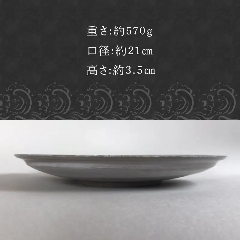 唐津焼 三島二彩7寸皿