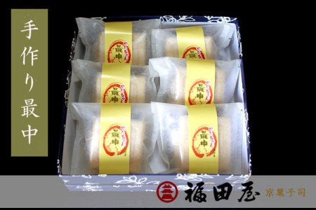 【和菓子】手作り最中 15個入り【fkd007】