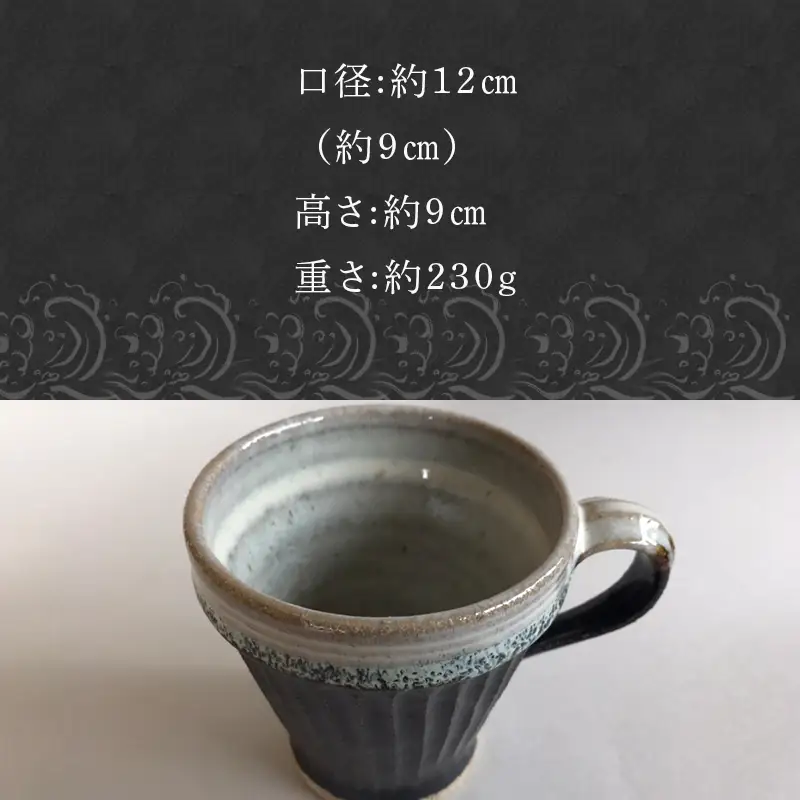 唐津焼 朝鮮唐津鎬手付杯