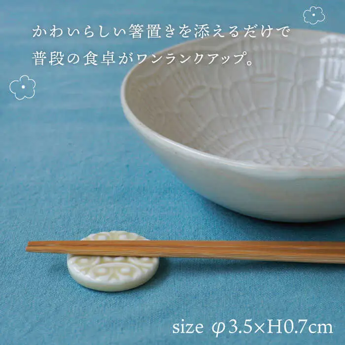 【波佐見焼】レリーフ 箸置き 10個セット 食器 皿 【sen/京千】 [OB10]  波佐見焼