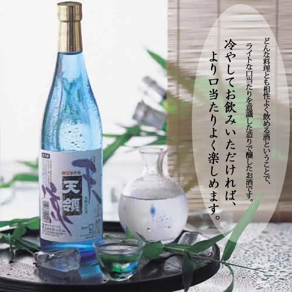 【期間限定 お中元】（2026年6月初旬から順次発送） 天涼セット （720ml×2本）【2-61】