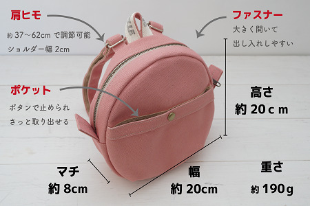 【CARAVELLE.baby】まんまるリュック（col.コーラル）直径20cm ショルダー約37cm～62cm  ベビーリュック ミニリュック 子供【ギフト包装】子供 キッズ ミニリュック【74-1】