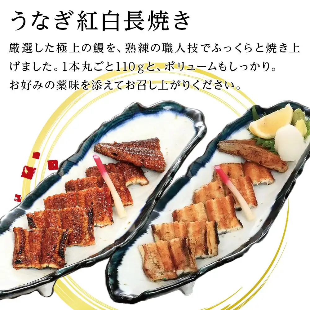 うなぎ紅白焼き まるや本店 うなぎ