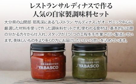 レストランサルディナスギフトボックス(ヤバスコ2種セット) | 自家製調味料 唐辛子 青唐辛子 とうがらし トウガラシ あおとうがらし あおトウガラシ YABASCO 大分県産 九州産 大分県 中津市