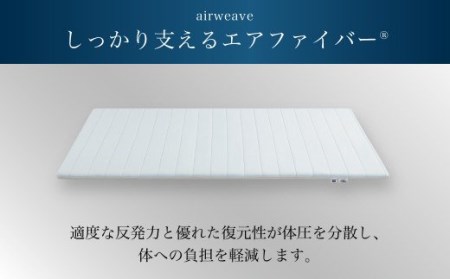 エアウィーヴ マットレス ポータブル02 シングル 寝具 ｴｱｳｨｰｳﾞ 寝具