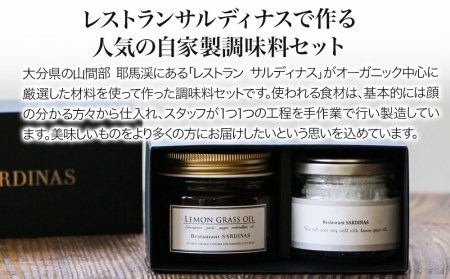 レストランサルディナスギフトボックス(レモングラスオイル・フレーク塩) | エスニック 自家製調味料 オリーブオイル レモングラス オイル 塩 しお シオ フレーク 塩 ふれーく 天然塩 大分県産 九州産 大分県 中津市