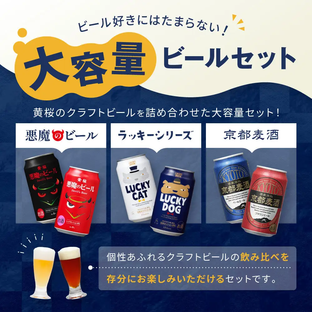 【黄桜】クラフトビール 15缶アソートセット クラフトビール