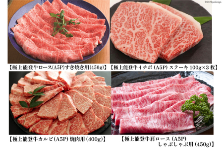 【てらおかの能登牛】定期便 5回コース・A5プレミアムJ