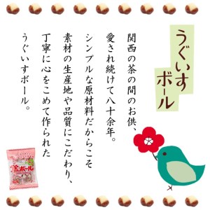【ファミリーパック】鶯ボールミニ85g×6袋《 米菓 おやつ お菓子 鶯ボールミニ 美味しい 》【2500H05941】