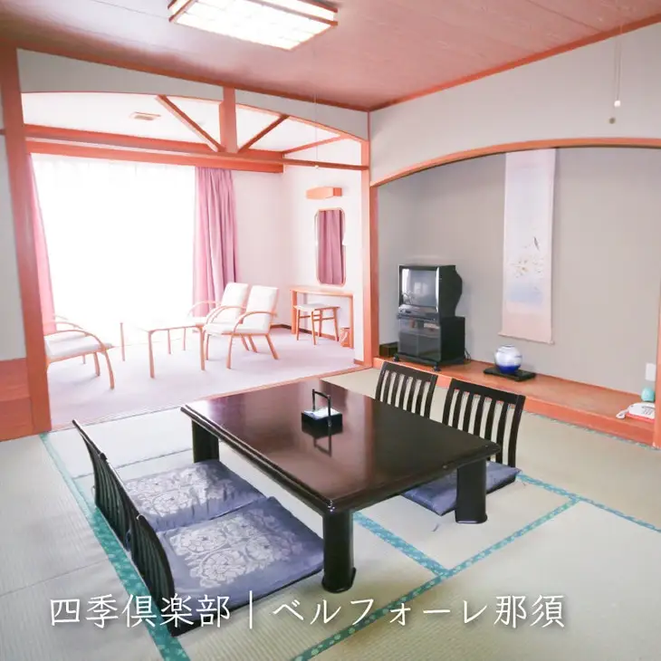 【栃木県那須町】四季倶楽部割引クーポン(3,000円分)〔B-74〕