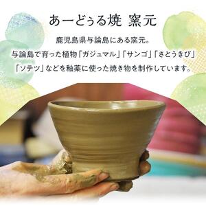 ヨロン島の素材を活かした　あーどぅる焼『湯呑5個セット』 | 湯呑