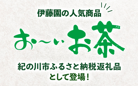 紙パック おーいお茶 250ml×24本 1ケース 株式会社伊藤園 