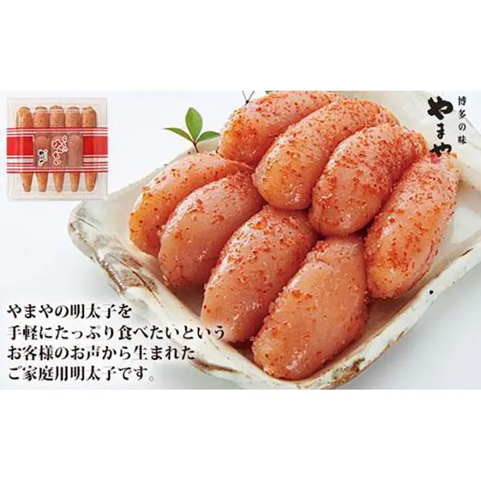やまや うちのめんたい切子込 300g×2個セット (辛子明太子)