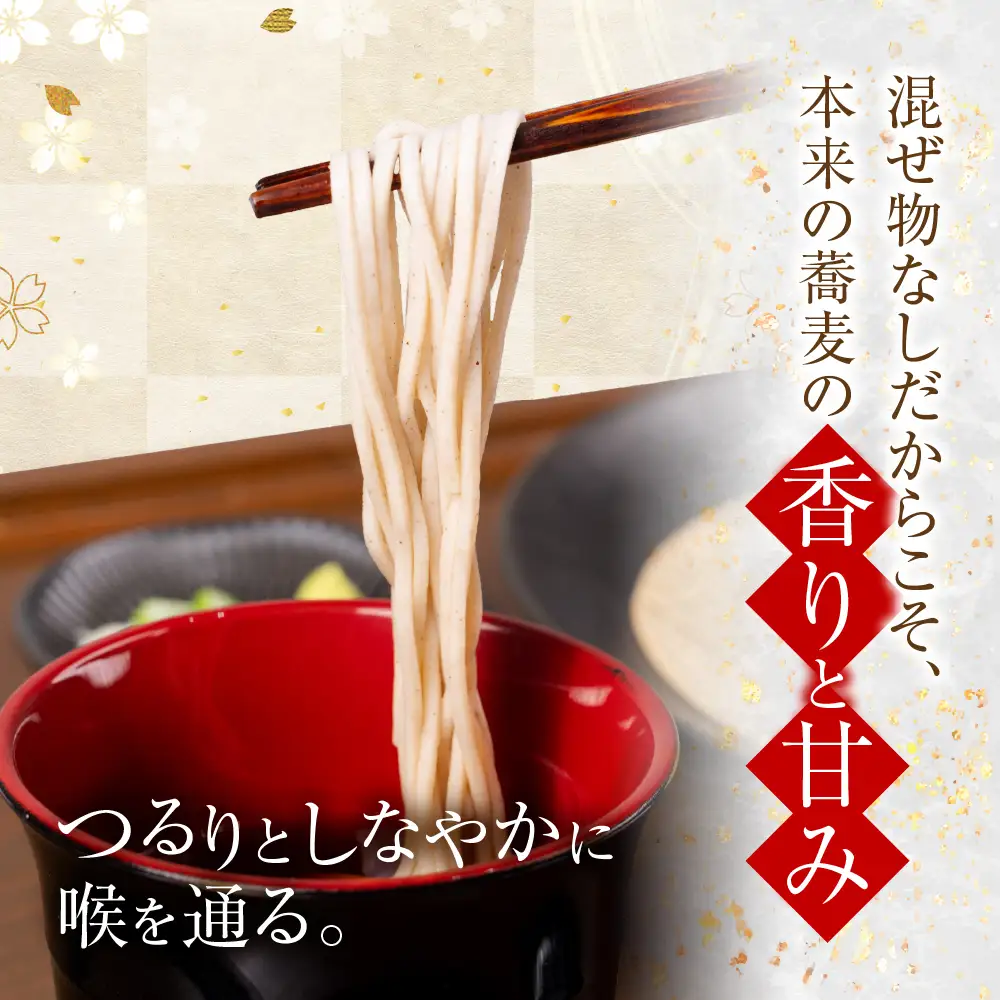 奥飛騨朴念そば 乾麺 200g×5袋 そば