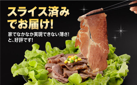 【全3回定期便】【ソース付き】 ローストビーフ 600g（200g×3袋） 長与町/長崎なかみ屋本舗 [EAD041]  冷凍 スライス たれ ソース