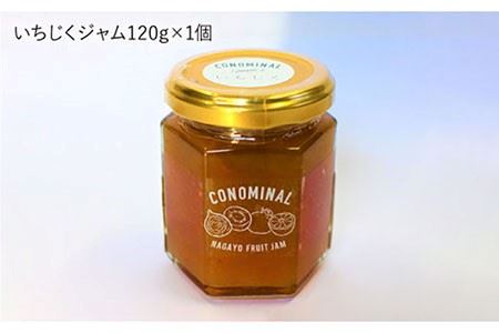 いちじくジャム＆特製びわバター 各1個 長与町/アグリューム [EAI002]  瓶 個別 セット ジャム バター じゃむ ばたー