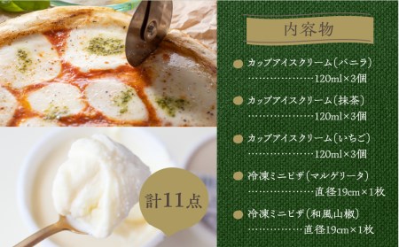 ＜牧成舎＞ミルクの旨みたっぷりセット（アイス＆ピザ） [AI063]