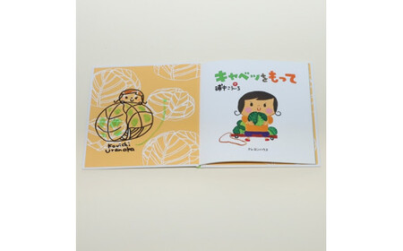 【浦中こういちさん サイン入り】キャベツをもって 絵本・ハンカチタオルセット／浦中こういち×SoftMama コラボ 最高級 オーガニックコットン 今治タオル ハンドタオル ハンカチ ハンカチタオル 雑貨 ご自宅用 家庭用 ギフト 贈答用 三重県 大台町 (278)