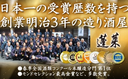 蓬莱太鼓判セット 厳選日本酒１８００ml×３本［AO002］