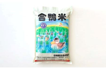 【令和7年産】無農薬栽培 合鴨米ひのひかり(無洗米)5kg　TF0422-P00029