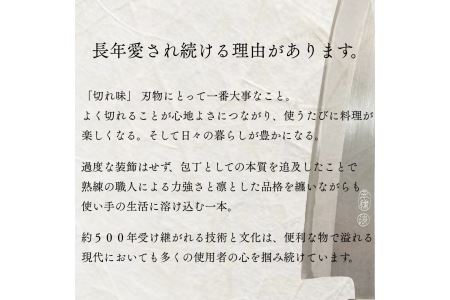種子島 伝統工芸 種子 包丁 片刃出刃 13cm 樫柄　NFN423 【1875pt】