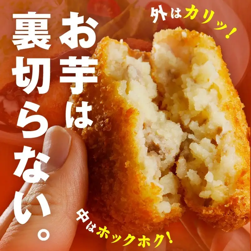 【期間限定】こだわりの国産素材 手作りコロッケ 食べ比べ 30個（黒／白／かぼちゃ）