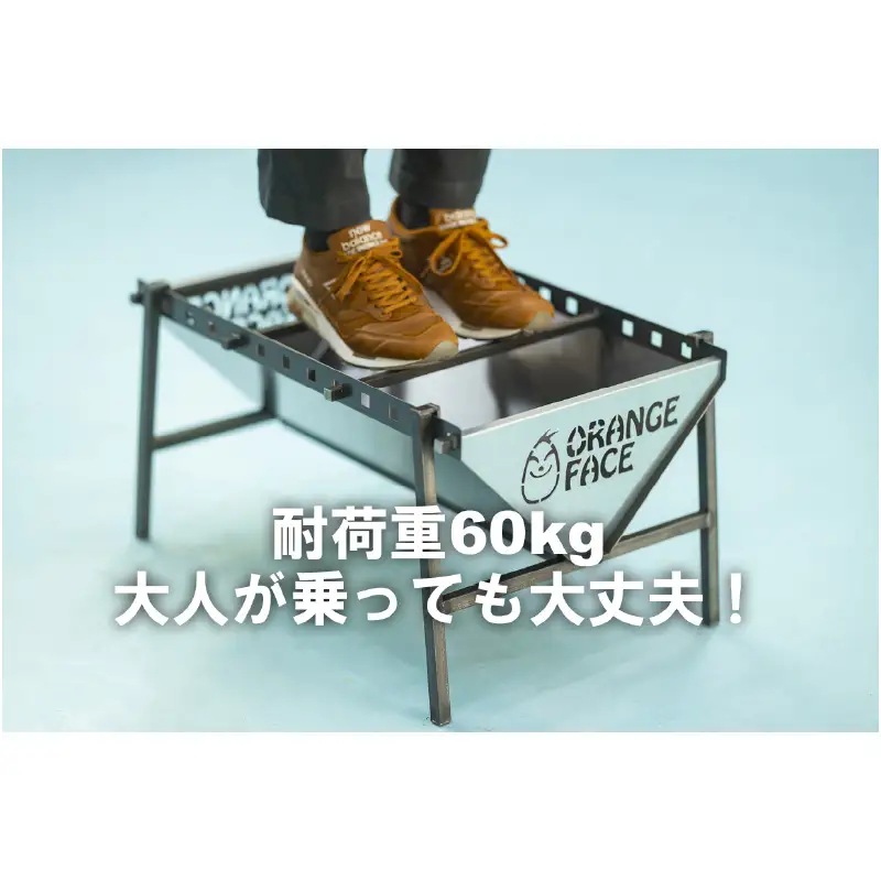 ORANGEFACアウトドアブランドORANGEFACE　焚き火台（日本製）