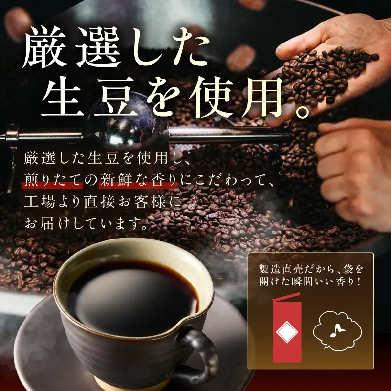 【吉田珈琲本舗】バリ・アラビカ神山イタリアン 250g×2袋／豆【010D-149】