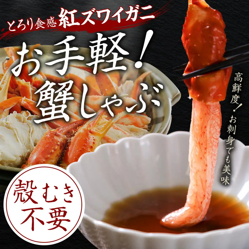 12月指定可》 紅ズワイガニ 1kg カニ かに 蟹 北海道 3395 | 北海道