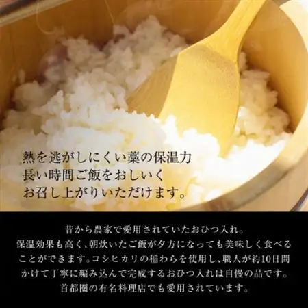 【一般家庭用】おひつ入れ＆おひつセット(3合用)【1137804】