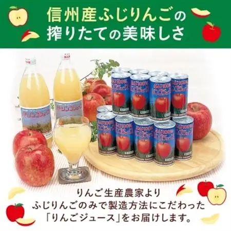 ふじ100%りんごジュース 160g×30缶入【1495363】