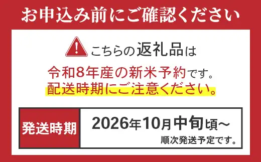 25-8S051【精米】新潟県長岡産「有機栽培」コシヒカリ5kg