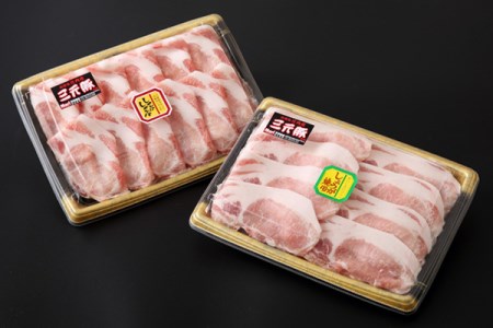 ブランド豚「庄内三元豚」計1.1kg／生姜焼き・しゃぶしゃぶセット