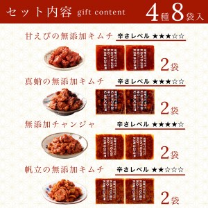 キムチ おつまみ 4種セット 海鮮 キムチ