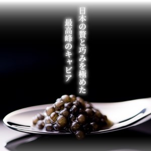 宮崎キャビア1983 (100g) N027-YH057