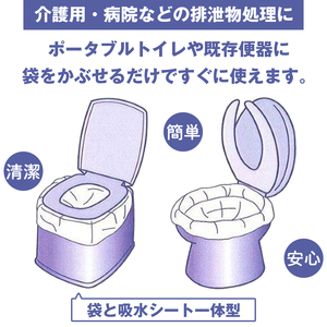 【吸水消臭機能付】非常用トイレットバッグ排泄物処理袋　白10枚入007-003