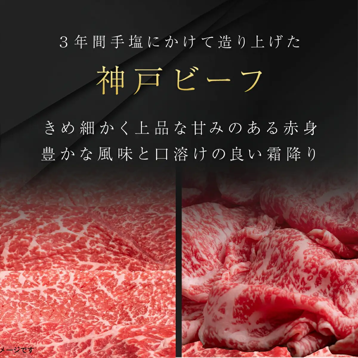 神戸牛 牛肉 すき焼き用 神戸牛切り落とし肉 500g・400gセット