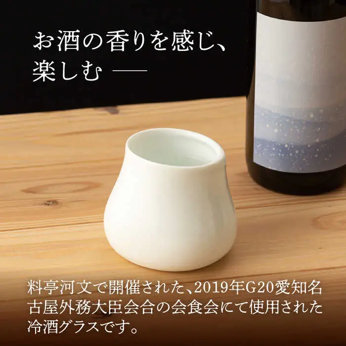 【美濃焼】冷酒グラス G20モデル【陶芸家 山田晋一朗】食器 酒器 おちょこ お猪口 ぐい呑み ぐい飲み お酒 日本酒 白 ホワイト シンプル [MAJ004]