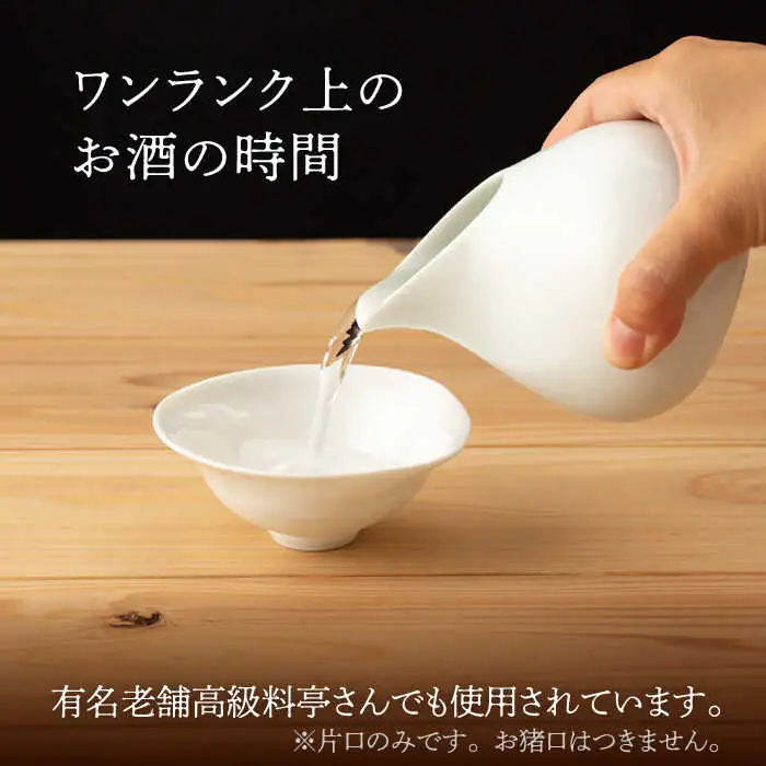 【美濃焼】注ぐ形【陶芸家 山田晋一朗】食器 酒器 片口 徳利 とっくり お酒 日本酒 調味料入れ 白 ホワイト シンプル [MAJ005]