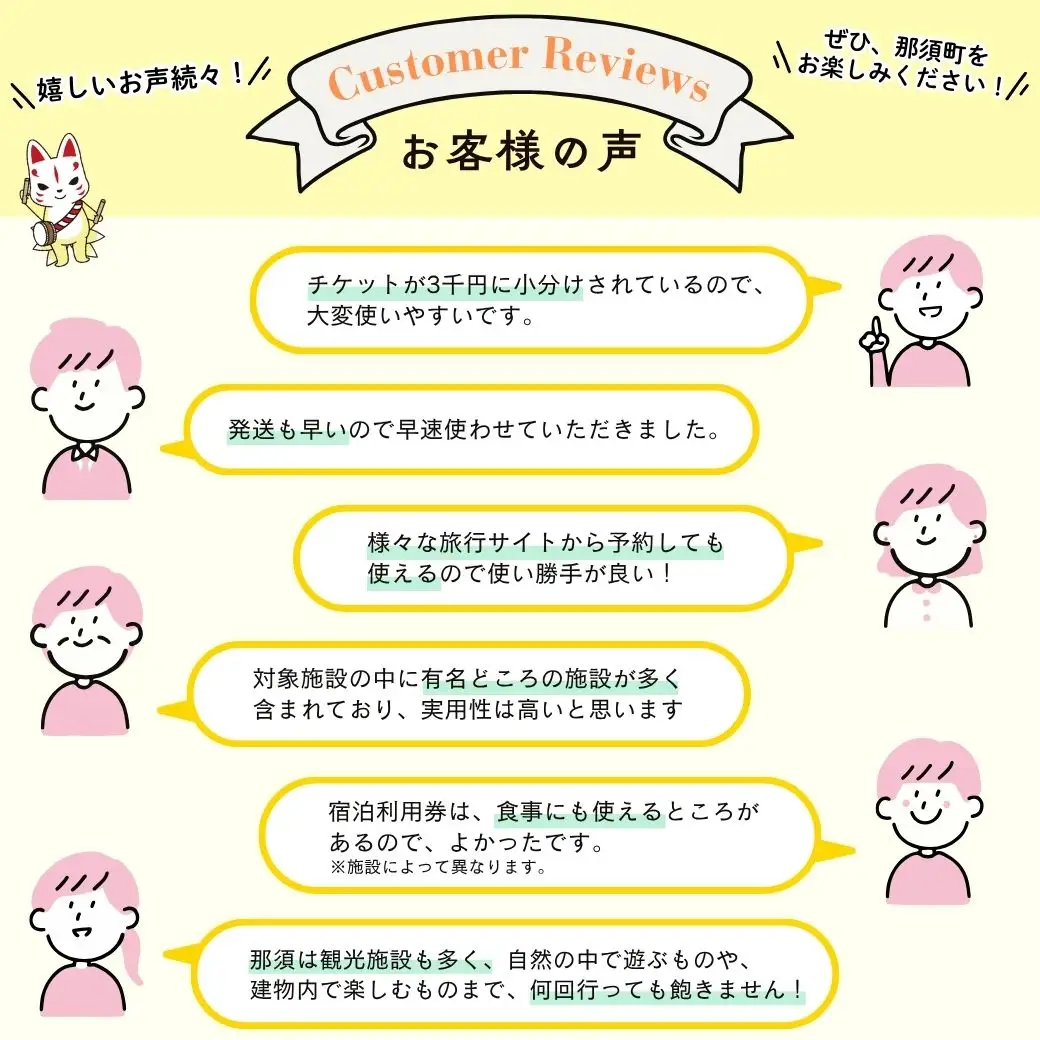 栃木県那須町で使える 共通宿泊利用券 30,000円分（3,000円×10枚）〔G-16〕｜宿泊 旅行 チケット 宿泊券 温泉 露天風呂 旅行券 ホテル 観光 国内旅行 那須 栃木県 那須町