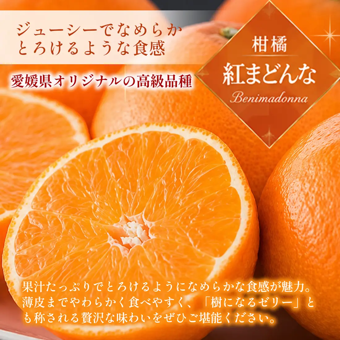 紅まどんな 食べ比べ２箱セット（10～15個入×2）｜愛媛 まどんな