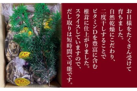 料理に重宝！スライス丸ごと原木椎茸（干し）「石鎚天狗」30g×10袋セット