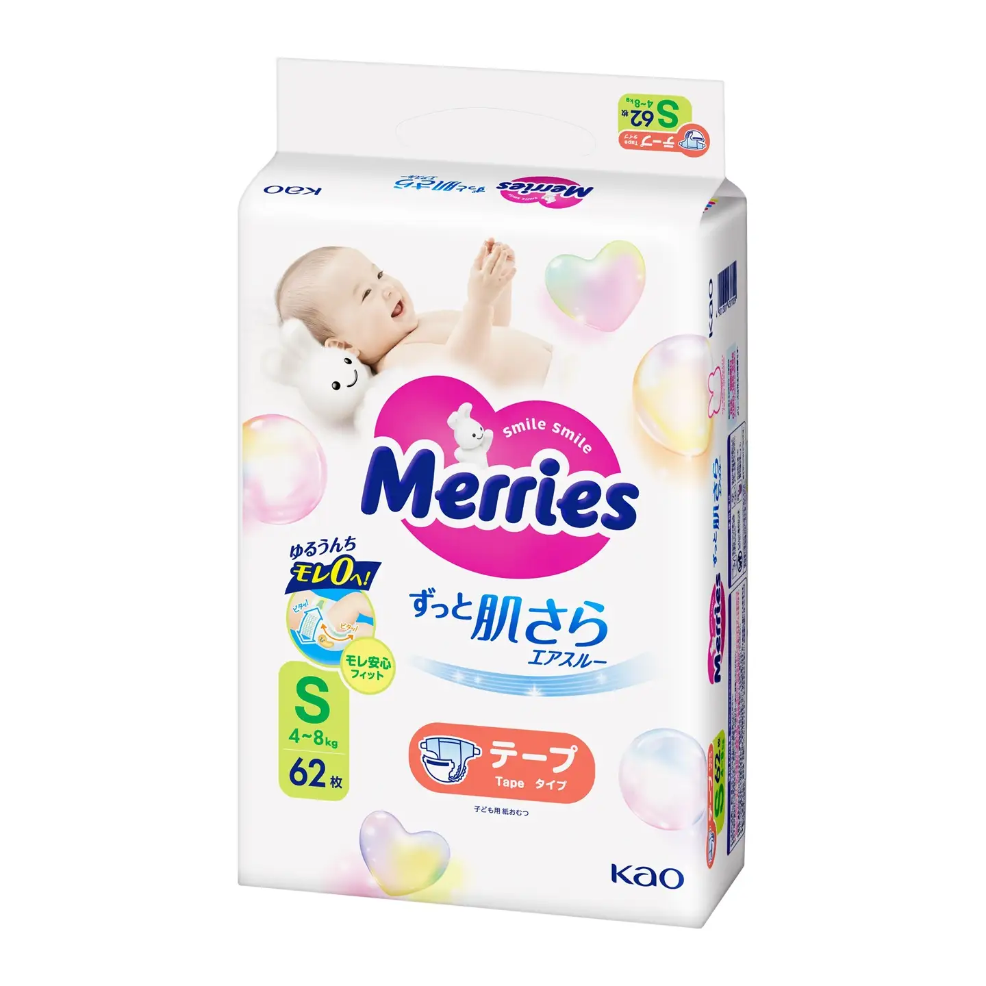 ［全2回定期便］ メリーズ ずっと肌さらエアスルー 【テープタイプ】　Sサイズ（62枚入り）×4パック ｜オムツ  紙おむつ ベビー用品